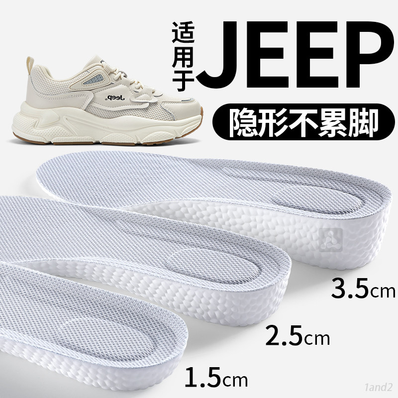 踩屎感增高鞋垫隐形不累脚抗菌