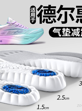 增高鞋垫运动气垫减震隐形不塌陷