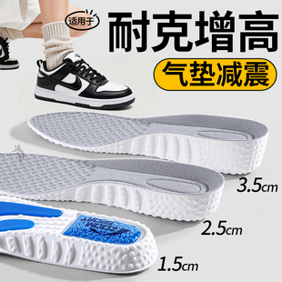 适用于耐克增高鞋垫nike运动气垫减震高弹力加厚软弹女内增高垫男