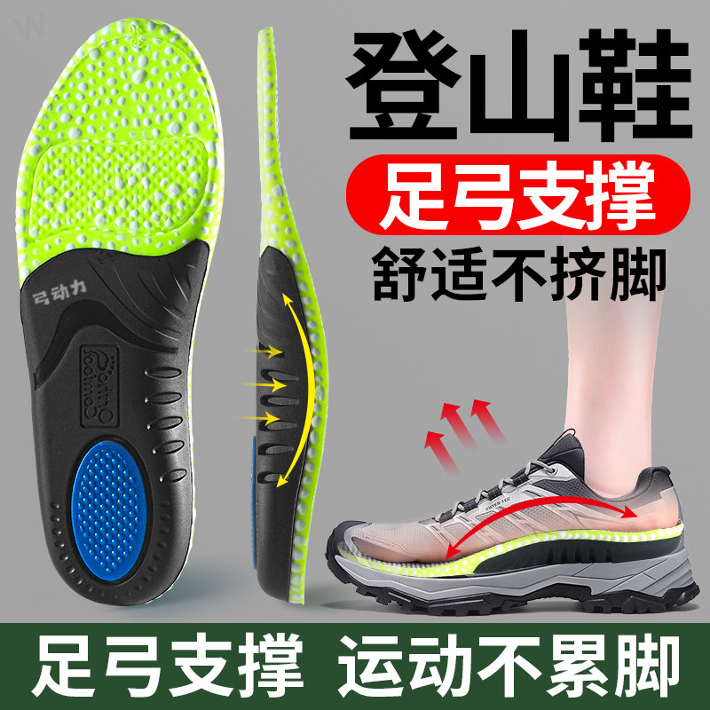 登山减震鞋垫子足弓支撑女软底舒适厚底久站不累加厚高弹力防脚痛