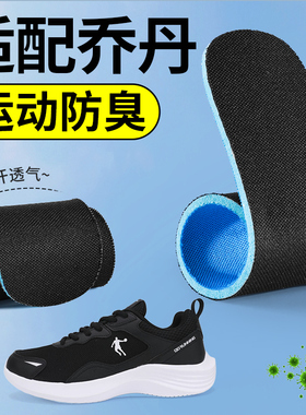 适配乔丹鞋垫运动减震抗菌防臭