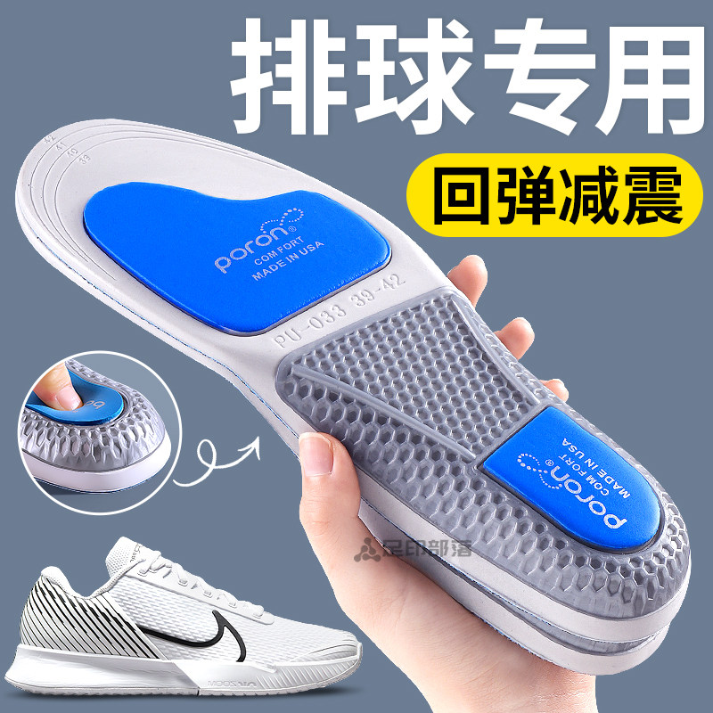 排球专用鞋垫加厚回弹减震久站