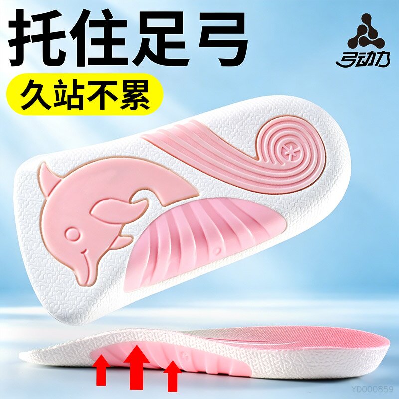 足弓支撑鞋垫高足弓久站不累