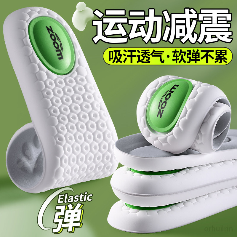 运动气垫减震鞋垫高弹力缓震加厚