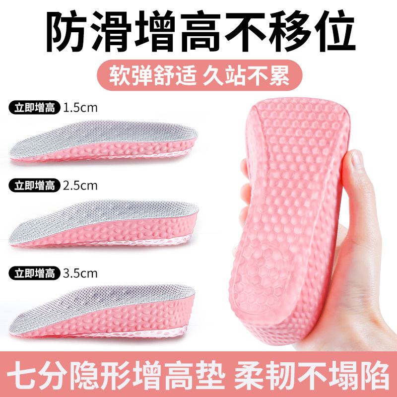 防滑增高鞋垫女不累脚隐形不移位