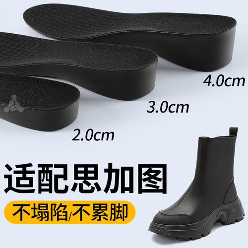 适配思加图增高鞋垫马丁不累脚
