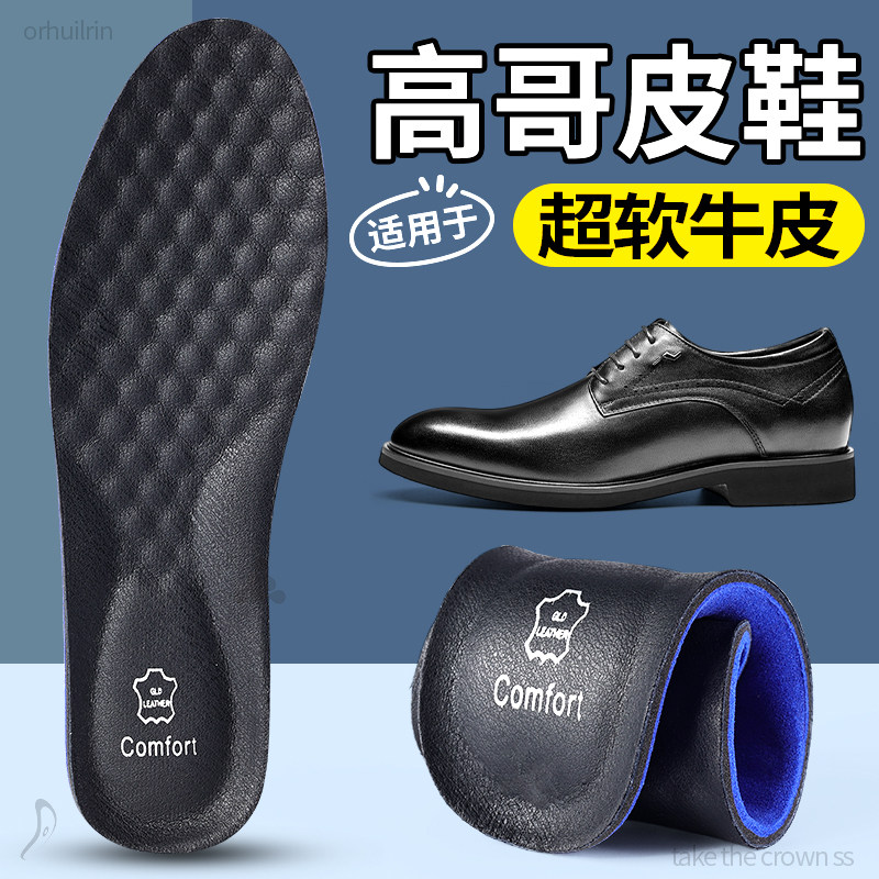 适用于高哥皮鞋垫男款久站不累脚加厚踩屎感头层牛皮软底舒适防痛