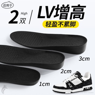 适用于LV新型增高鞋垫trainer小胖丁男女2026新款隐形不累脚塌陷