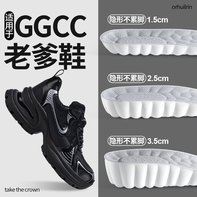 踩屎感增高鞋垫久站防痛抗菌除臭