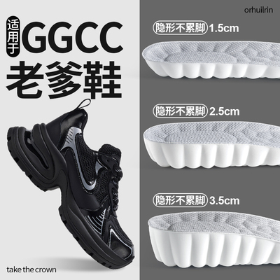 踩屎感增高鞋垫久站防痛抗菌除臭