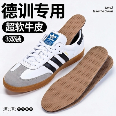 德训鞋鞋垫男款适用于阿迪达斯