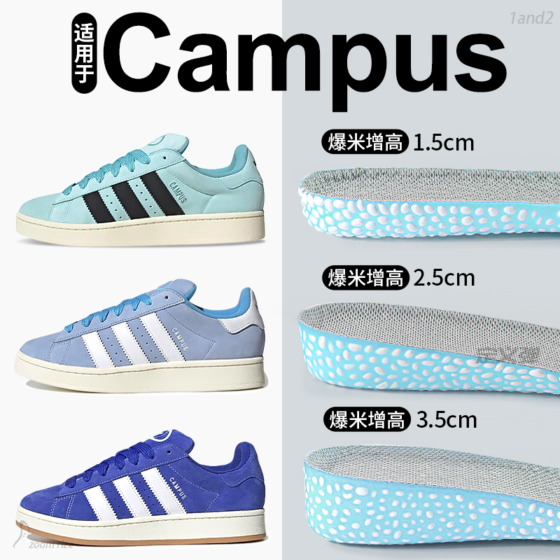 适用于面包德训板鞋爆米花增高垫