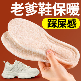 老爹鞋专用鞋垫女踩屎感软底舒适秋冬天加绒保暖裴乐冬季女士运动