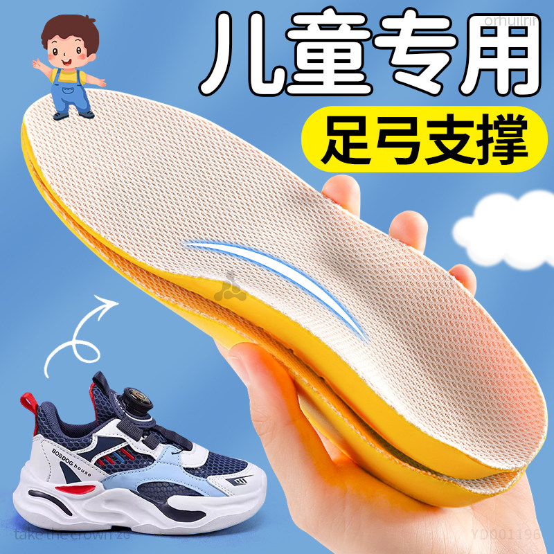 儿童鞋垫小孩专用足弓支撑男女童