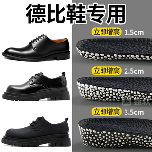 德比鞋增高鞋垫男款内增高隐形运动气垫减震男士皮鞋防滑不塌陷
