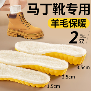 马丁靴专用羊毛保暖增高鞋垫女新款冬季加绒加厚零下40度不冻脚