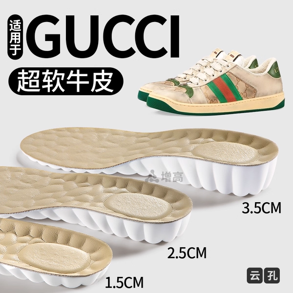 牛皮增高鞋垫吸汗透气真皮隐形