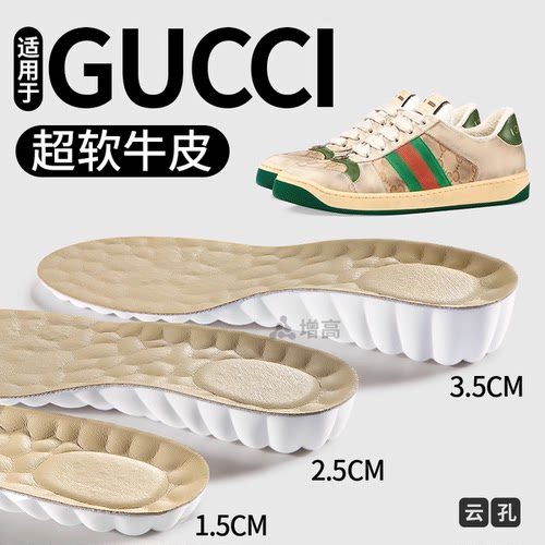 牛皮增高鞋垫吸汗透气真皮隐形