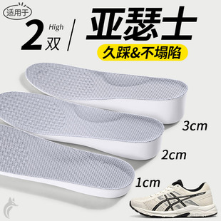 适用于亚瑟士内增高鞋垫女不塌陷防痛足弓支撑增高垫3cm隐形舒适