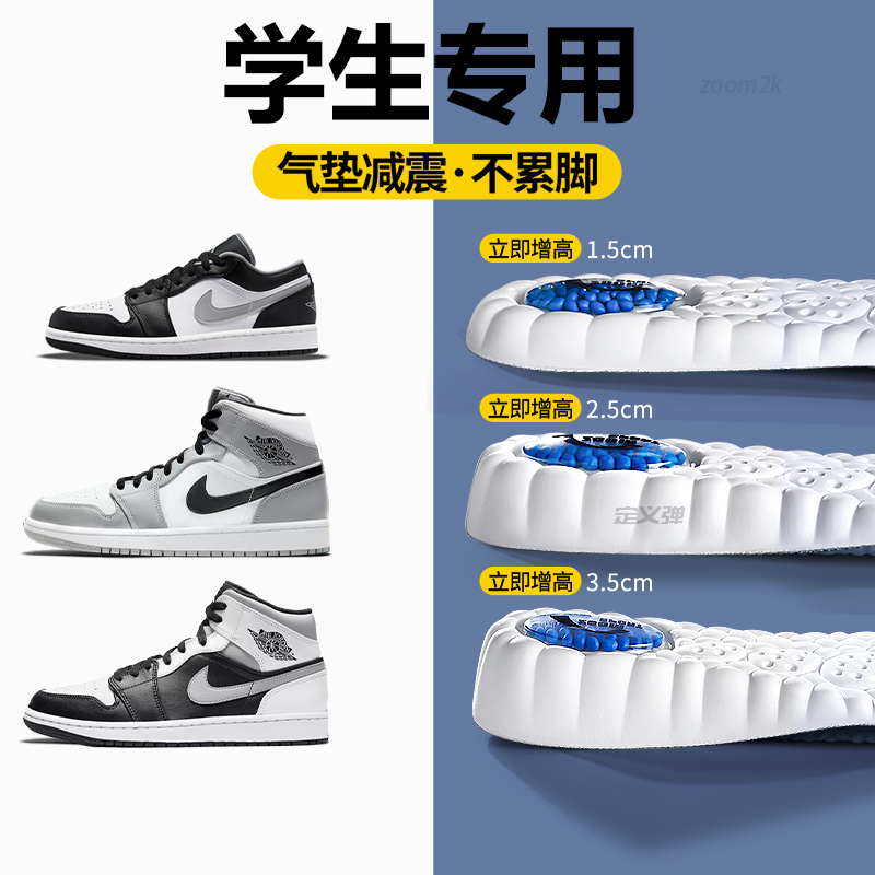 学生专用增高鞋垫男女新款不塌陷