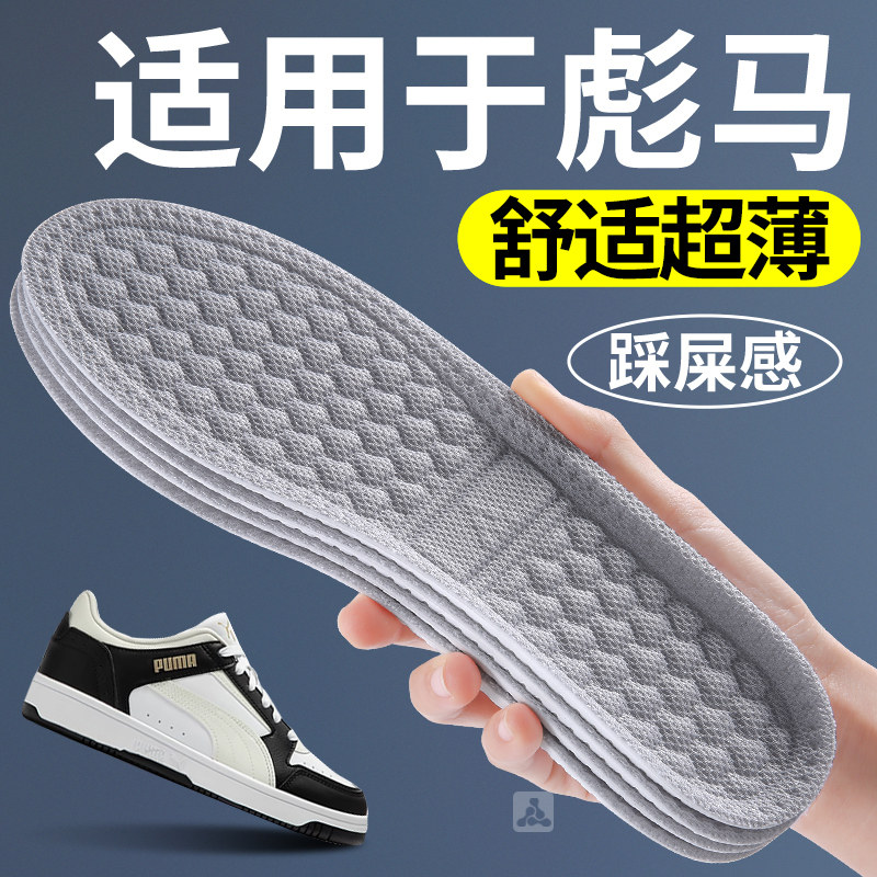 适用于彪马鞋垫女软底舒适光脚图片