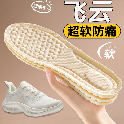 适用于安踏飞云鞋垫女软底舒适