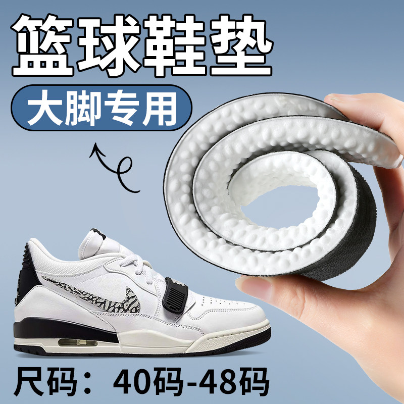 篮球鞋垫篮球鞋男款球员版专业减震缓震男士特大码48大码特大号男