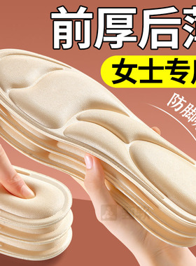 前厚后薄的半码鞋垫女士专用前脚掌垫久站防痛加厚超厚软底不累脚