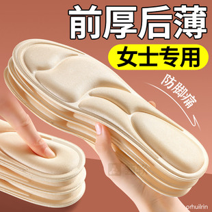 垫女士专用前脚掌垫久站防痛加厚超厚软底不累脚 鞋 前厚后薄 半码