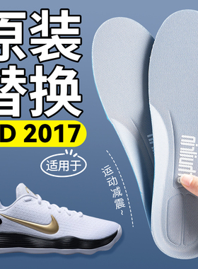 原装替换适用于耐克HD2017鞋垫男女士运动减震专用久站防痛不累脚