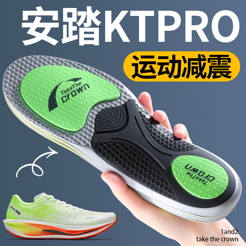 适用于安踏ktpro鞋垫男运动减震