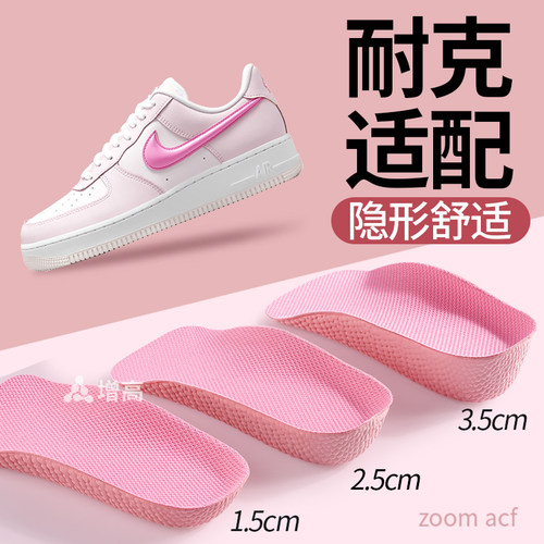 适配耐克增高鞋垫不累脚隐形舒适