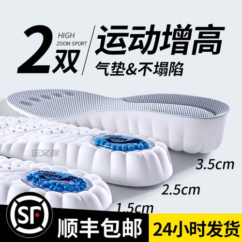 运动增高运动减震足弓支撑男生