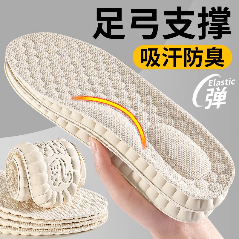 足弓支撑型专业鞋垫男女款士吸汗防臭天然乳胶加厚踩屎感久站不累