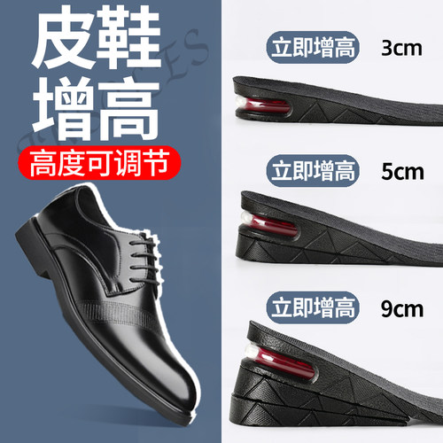 增高鞋垫男皮鞋专用隐形不塌陷