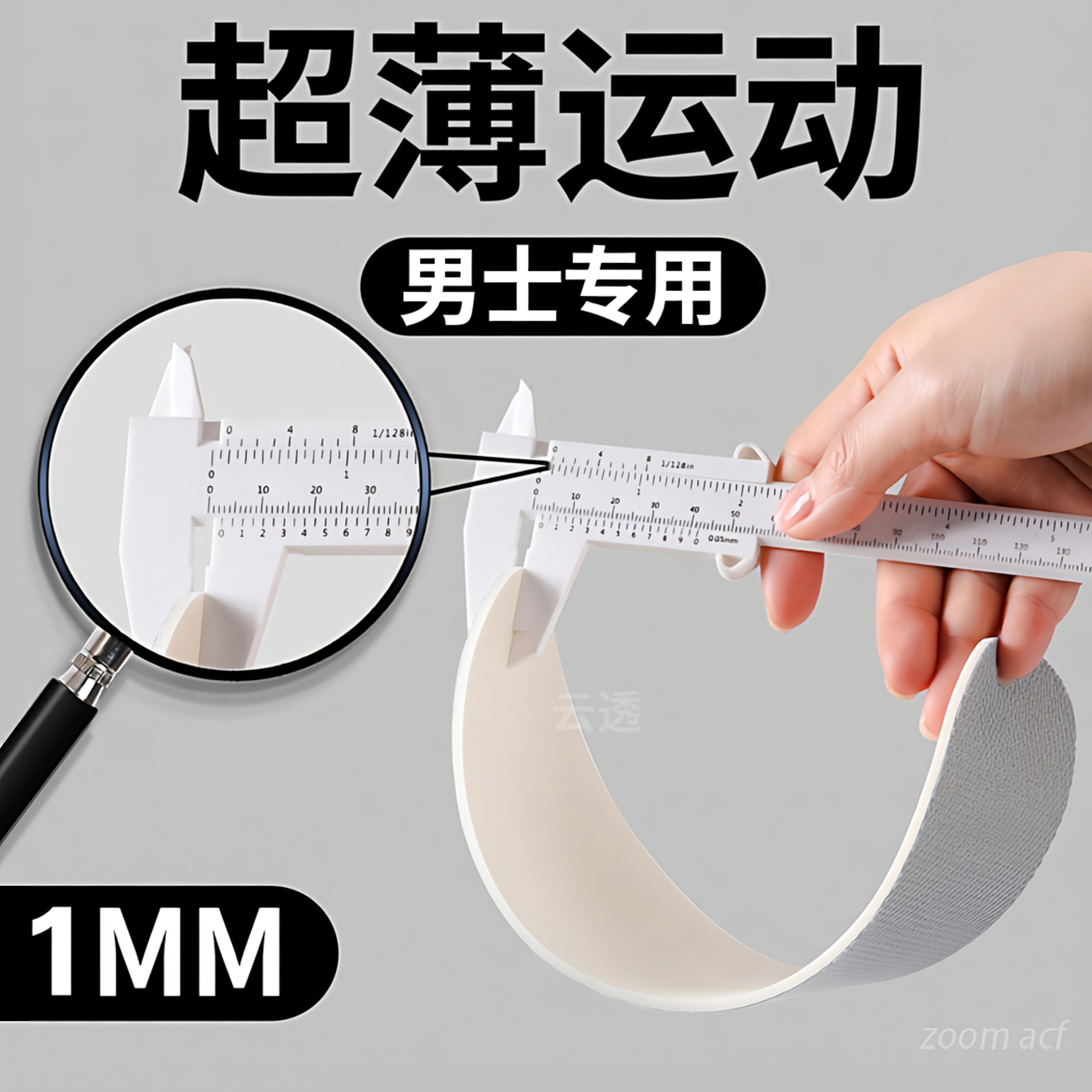 超薄鞋垫男款薄款吸汗防臭运动男士轻薄防滑透气夏季夏天光脚软薄