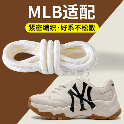 适配mlb鞋带白黑色女款圆形加粗