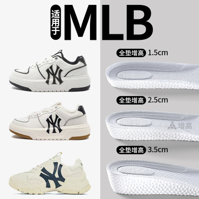 适用于mlb增高鞋垫不累脚隐形