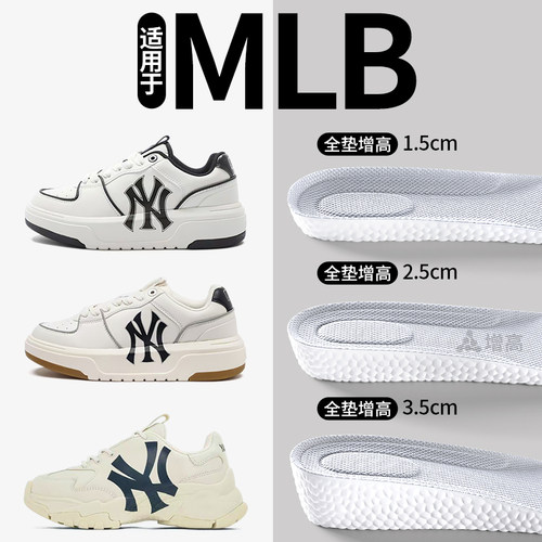 适用于mlb增高鞋垫不累脚隐形