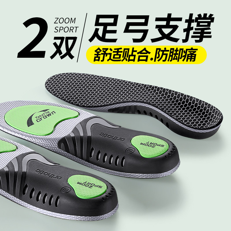足弓支撑鞋垫男女款运动气垫减震