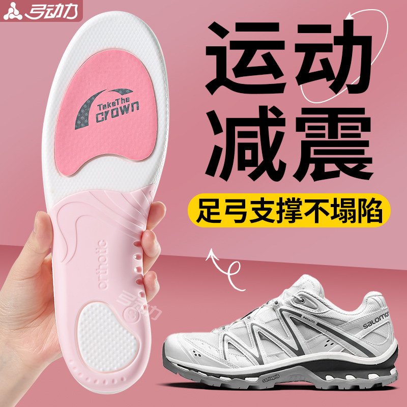 鞋垫运动气垫减震足弓支撑鲸鱼扁平足专用久站不累加厚高弹耐磨,服饰配件/皮带/帽子/围巾,鞋垫,淘宝优惠券,粉丝福利购,淘宝优惠卷
