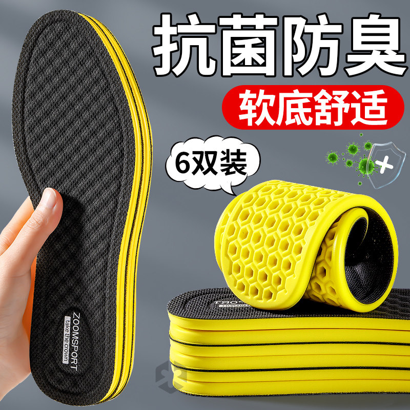 抗菌防臭鞋垫男士吸汗透气防汗脚专用除臭留香防滑2026新款春季,服饰配件/皮带/帽子/围巾,鞋垫,淘宝优惠券,粉丝福利购,淘宝优惠卷