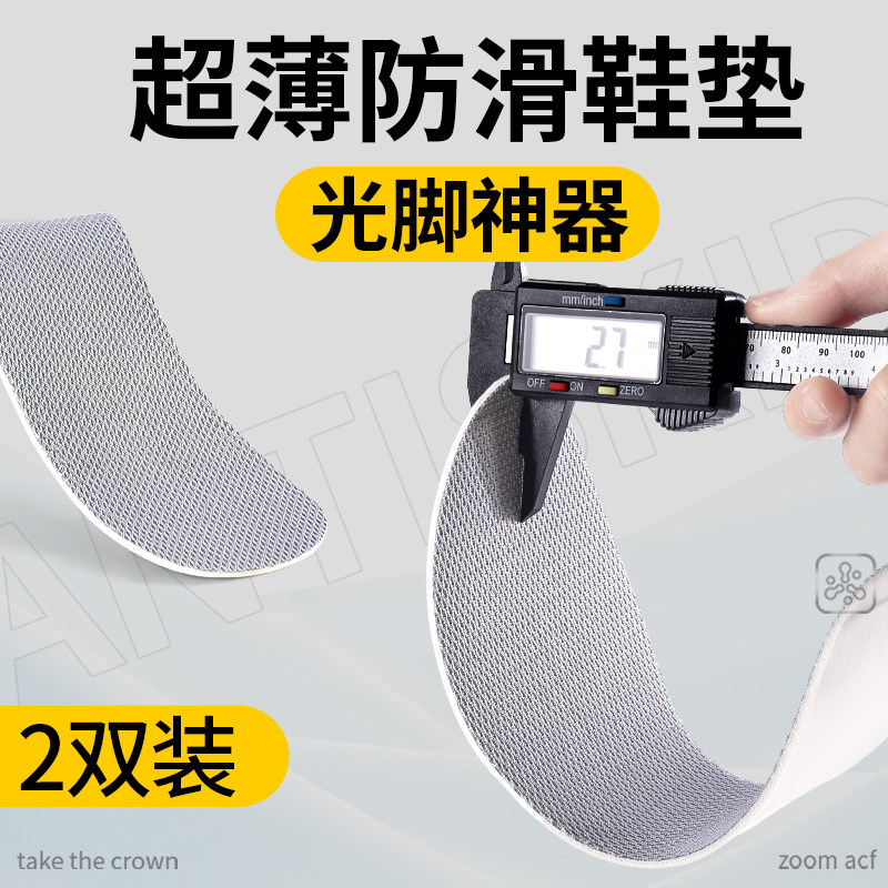 超薄鞋垫光脚神器乳胶防滑极薄又薄又软薄款女款软底舒适吸汗透气,服饰配件/皮带/帽子/围巾,鞋垫,淘宝优惠券,粉丝福利购,淘宝优惠卷
