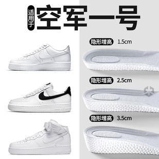 适用于耐克空军一号增高鞋垫dunk af1低帮板鞋nike小白鞋内增高垫