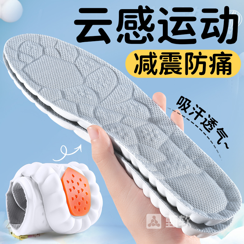 乳胶运动鞋垫软久站超软防臭