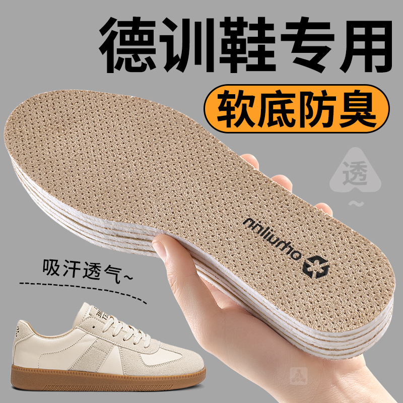 德训鞋纳米防臭女士鞋垫抗菌除臭