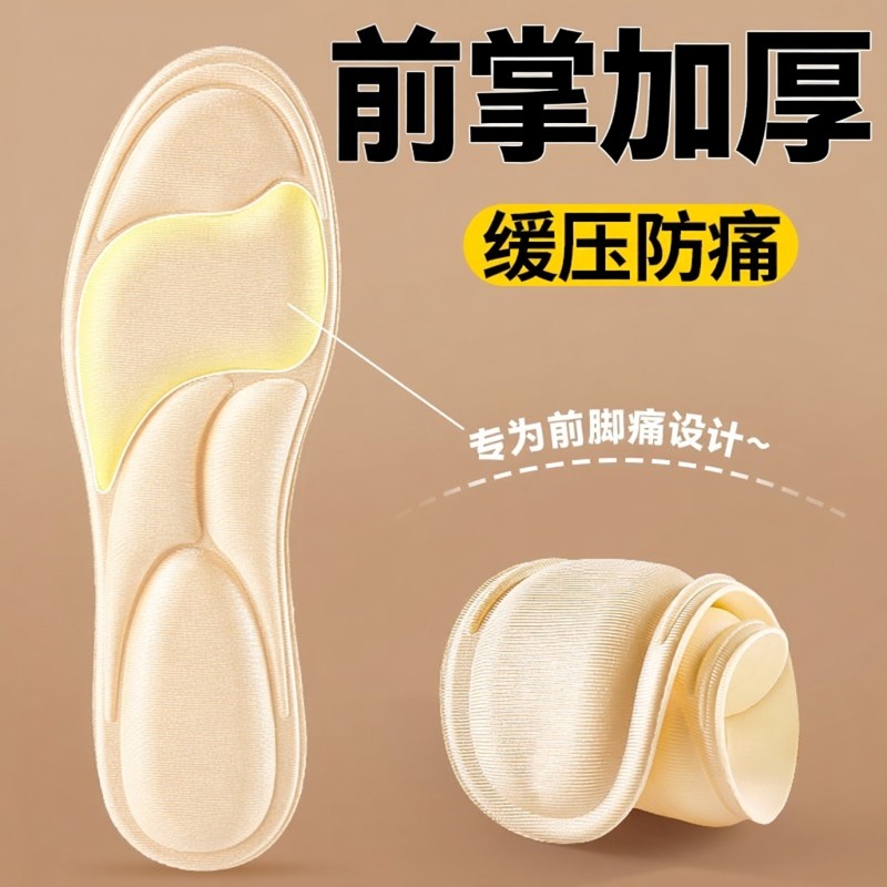 超厚前掌加厚鞋垫前厚后薄前高后低前脚掌垫半码防痛防疼负跟增高