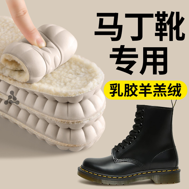 马丁靴专用鞋垫冬季保暖加绒加厚乳胶羊羔绒女款秋冬天防寒踩屎感,服饰配件/皮带/帽子/围巾,鞋垫,淘宝优惠券,粉丝福利购,淘宝优惠卷
