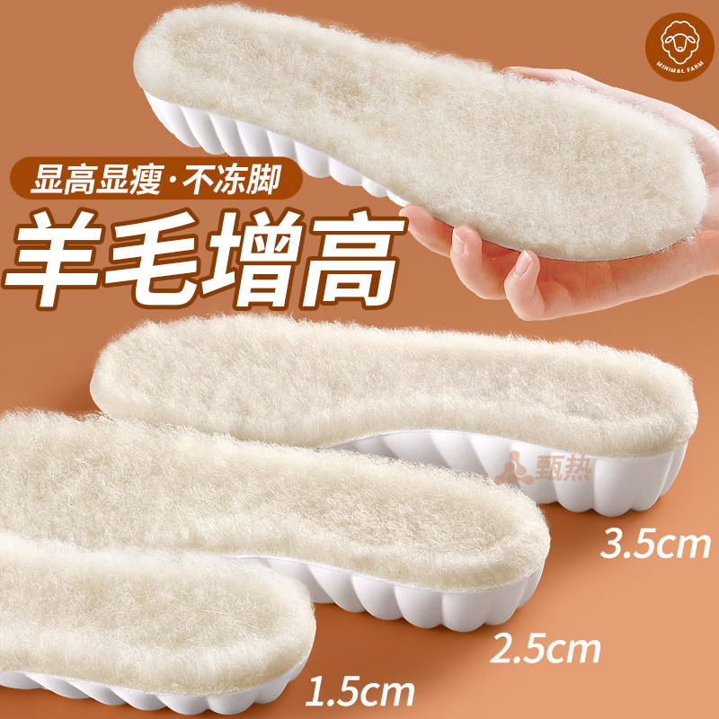 真羊毛保暖增高鞋垫冬季加绒加厚毛绒内增高垫女新款冬防寒抗寒男,服饰配件/皮带/帽子/围巾,鞋垫,淘宝优惠券,粉丝福利购,淘宝优惠卷