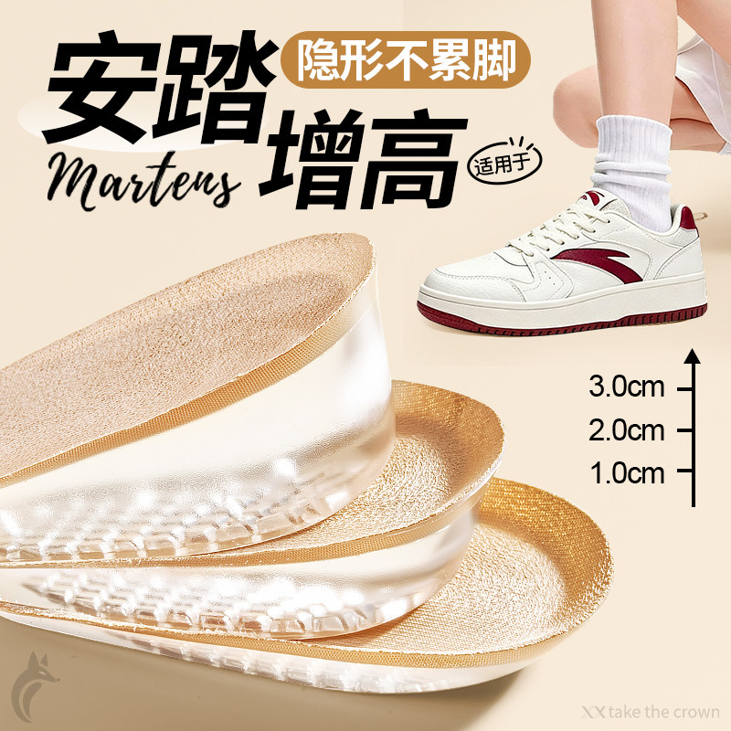 适用于安踏增高鞋垫硅胶不累脚